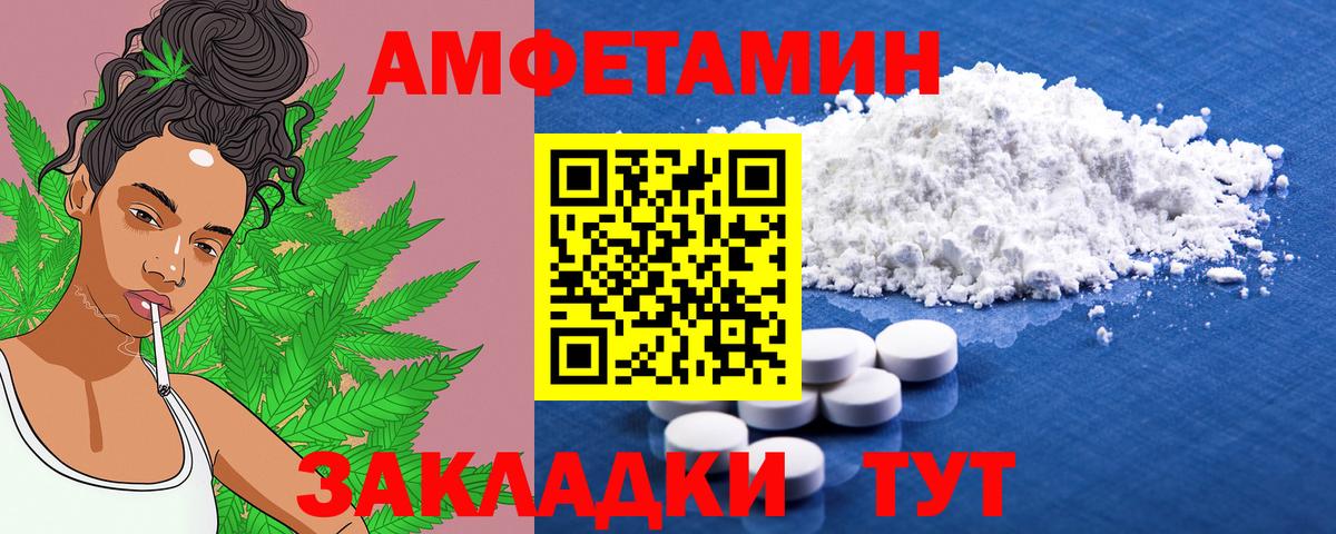 Амфетамин Розовый Конаково