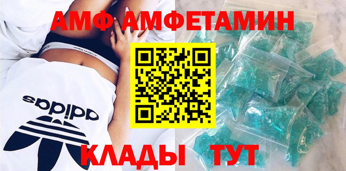 АМФЕТАМИН  Амфетамин  Вход с VPN  АМФ 98%  Конаково 