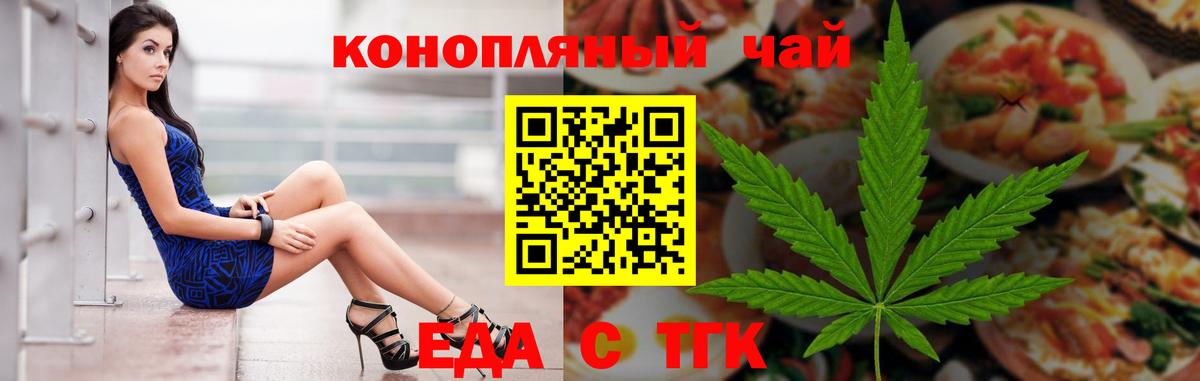 Печенье с ТГК марихуана  Вход с VPN  Конаково 