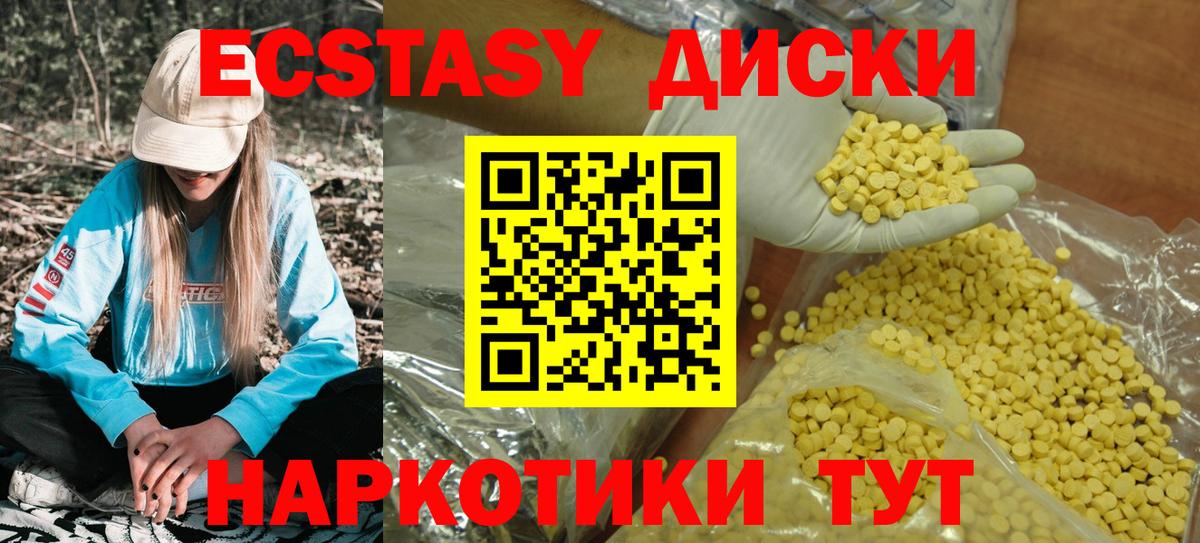 ЭКСТАЗИ VHQ  Ecstasy  ЭКСТАЗИ mix  Конаково  Вход с VPN 
