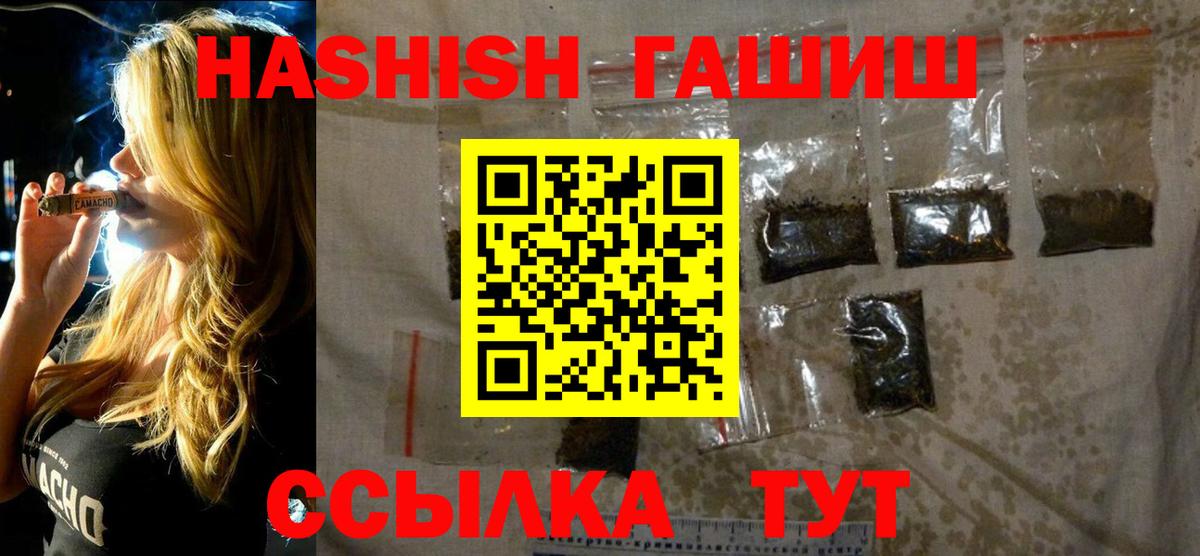 Конаково  Гашиш убойный  ГАШ  Вход с VPN 