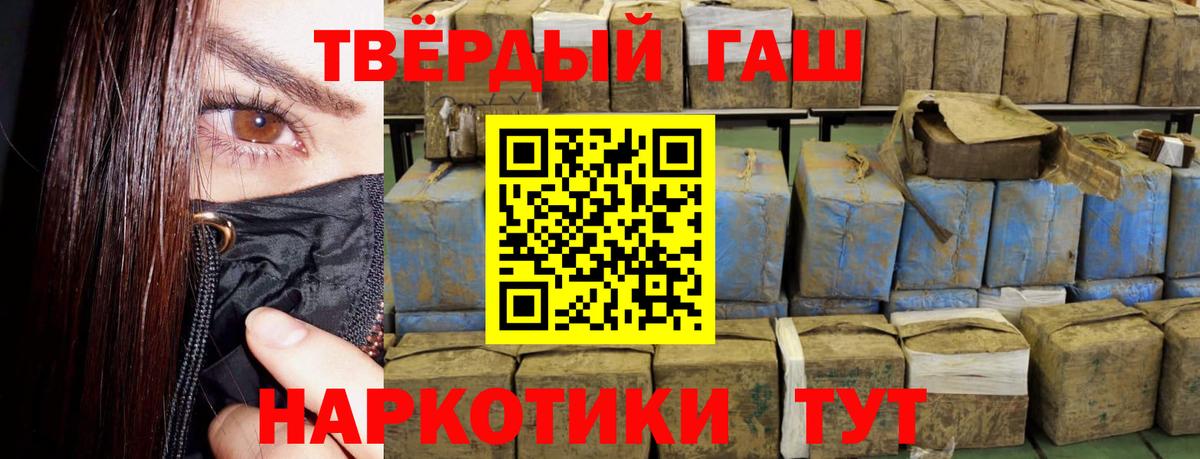 ГАШИШ ice o lator Конаково