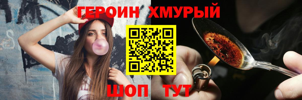 ГЕРОИН афганец  Вход с VPN  Конаково 