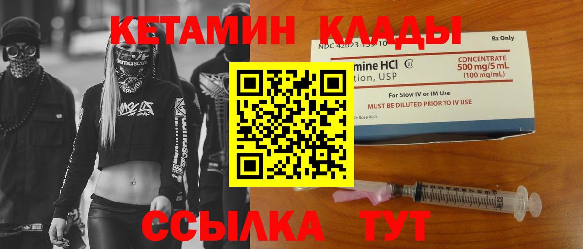 Кетамин VHQ  КЕТАМИН ketamine  Вход с VPN  Конаково 