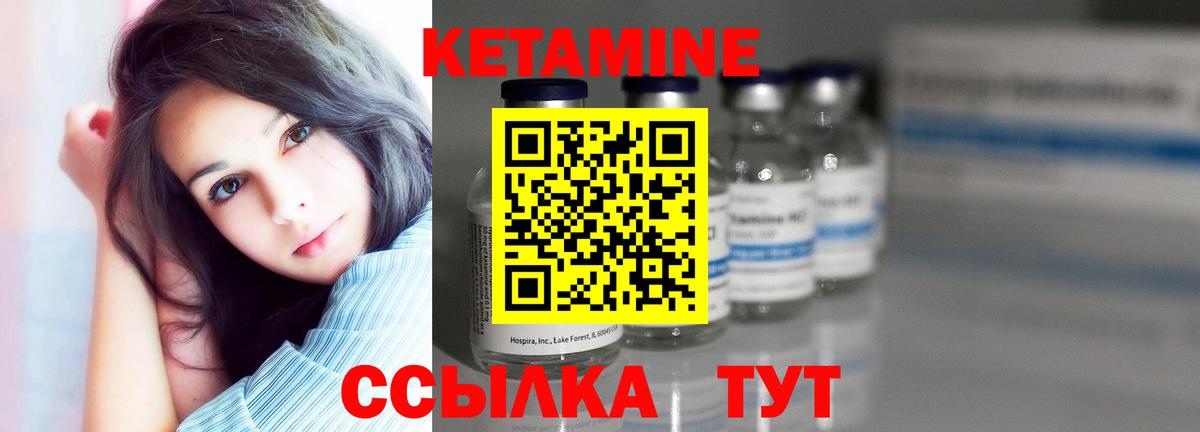 КЕТАМИН ketamine Конаково