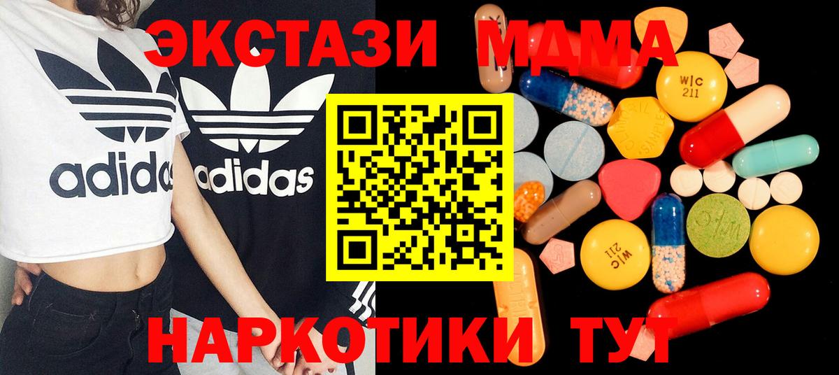 MDMA Molly  MDMA VHQ  Конаково  Вход с VPN 