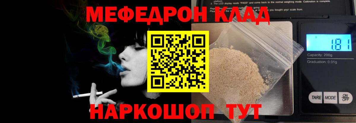 Меф Конаково