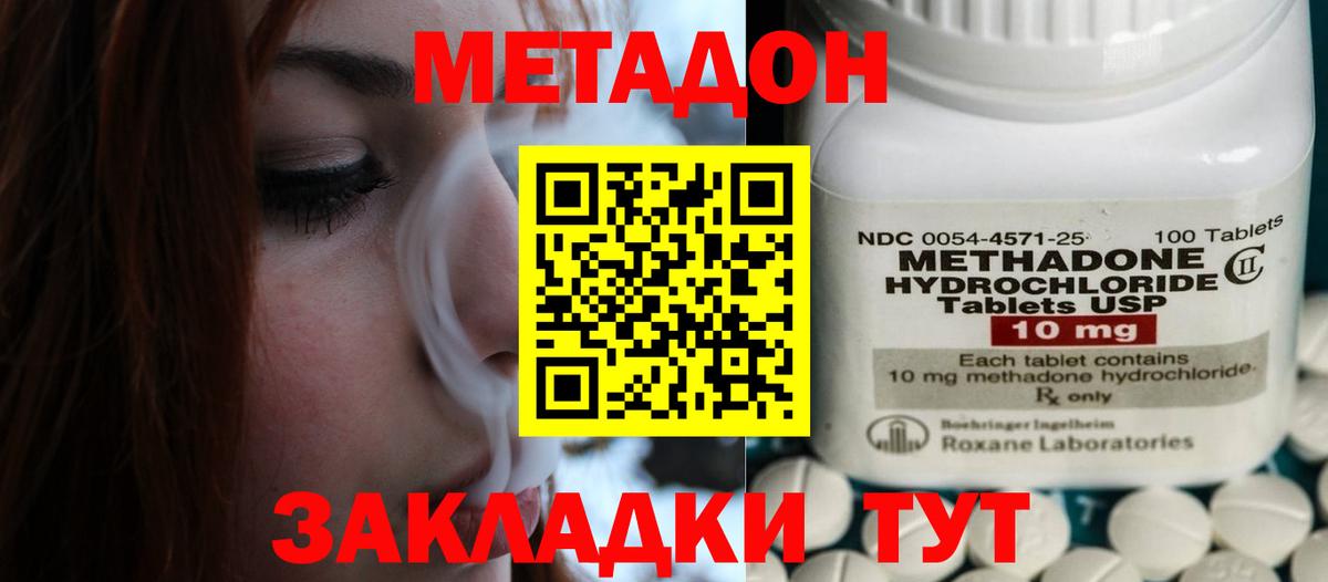 blacksprut ТОР  Вход с VPN  Конаково  Метадон белоснежный 